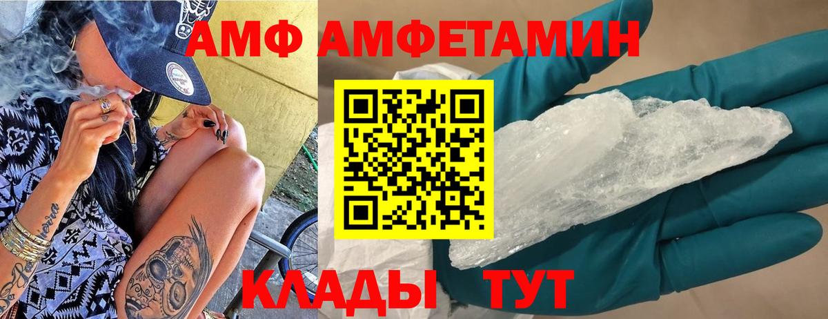 АМФЕТАМИН VHQ Пугачёв