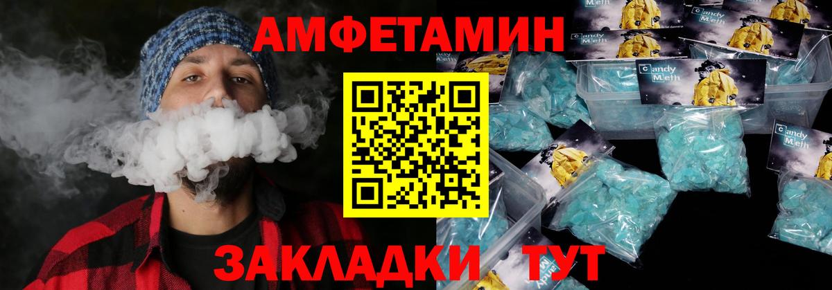 АМФЕТАМИН VHQ  MEGA ссылки  Amphetamine  Пугачёв  Вход с VPN 
