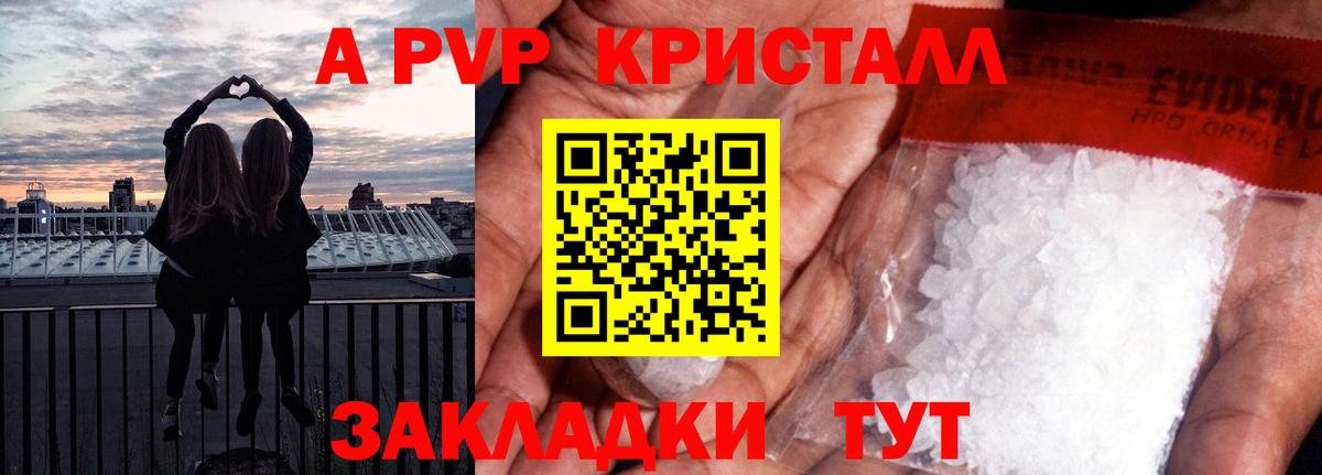 APVP СК  Alpha PVP СК  A-PVP VHQ  Вход с VPN  A PVP  Пугачёв 
