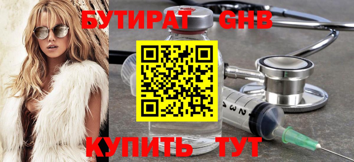Бутират оксана  БУТИРАТ  Пугачёв  Вход с VPN 