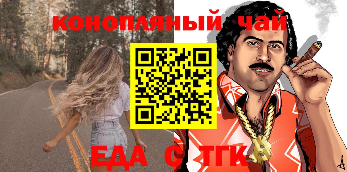 Печенье с ТГК марихуана  Вход с VPN  Пугачёв 