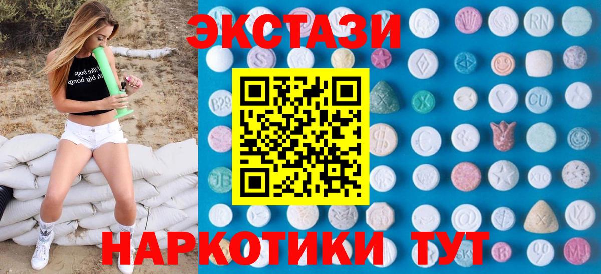 Ecstasy  ЭКСТАЗИ диски  Вход с VPN  Ecstasy louis Vuitton  Пугачёв 