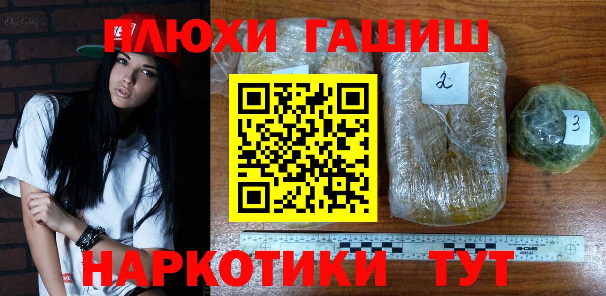 ГАШ Premium  Гашиш 40% ТГК  ГАШ  Пугачёв  закладка  Вход с VPN 