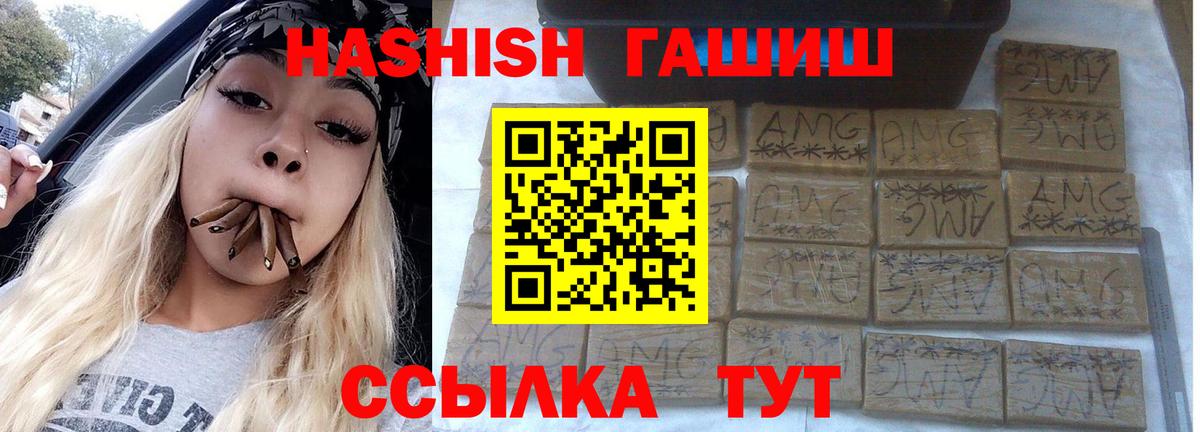 ГАШИШ хэш Пугачёв