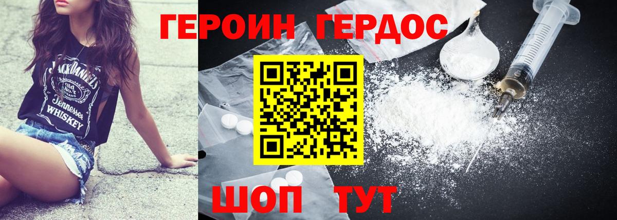 Героин Heroin Пугачёв