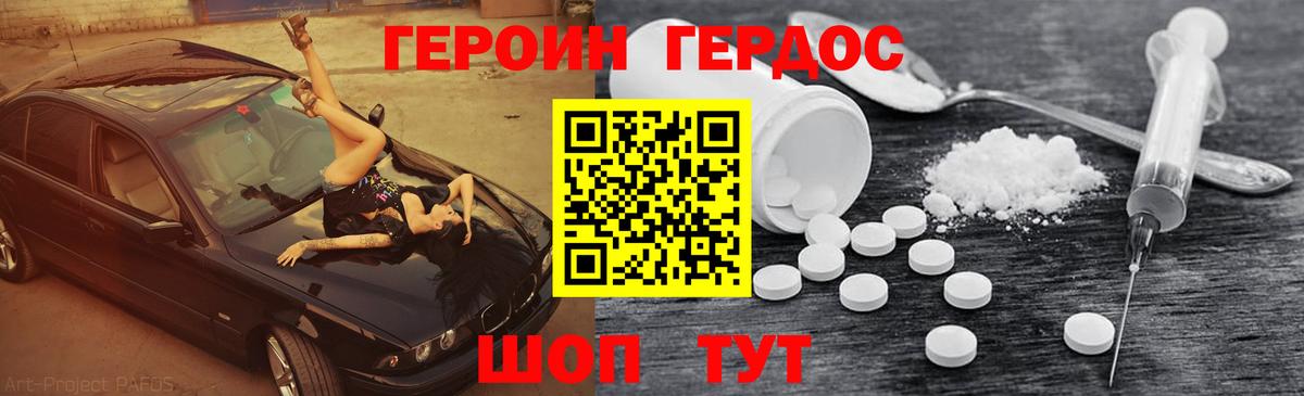 Пугачёв  Героин  Вход с VPN  Героин гречка 