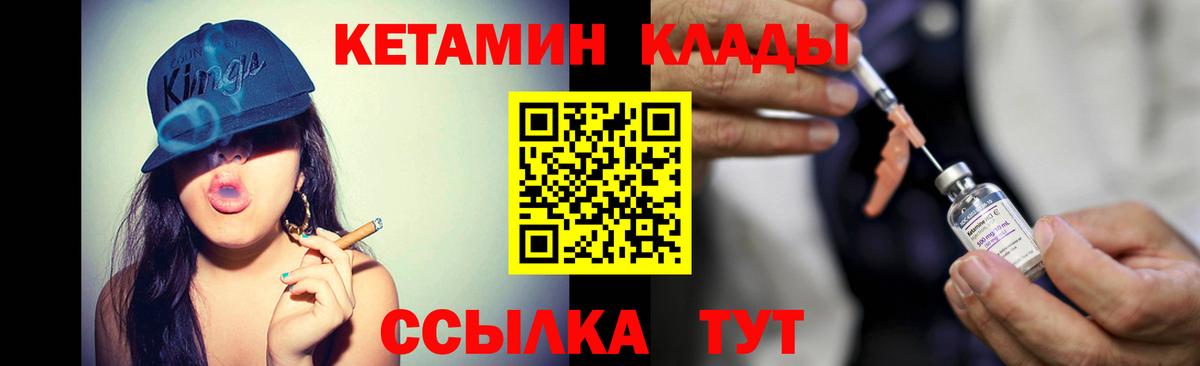 КЕТАМИН ketamine  Вход с VPN  Пугачёв 