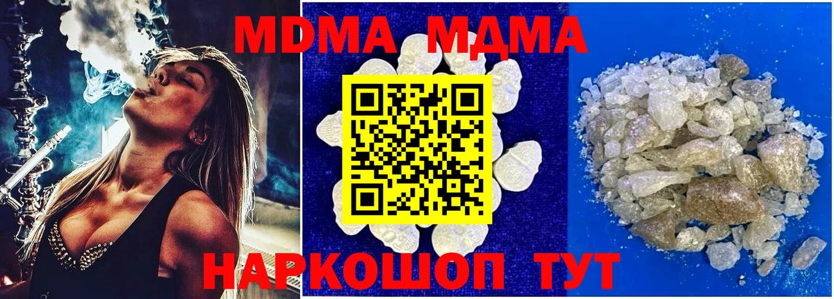 MDMA молли Пугачёв