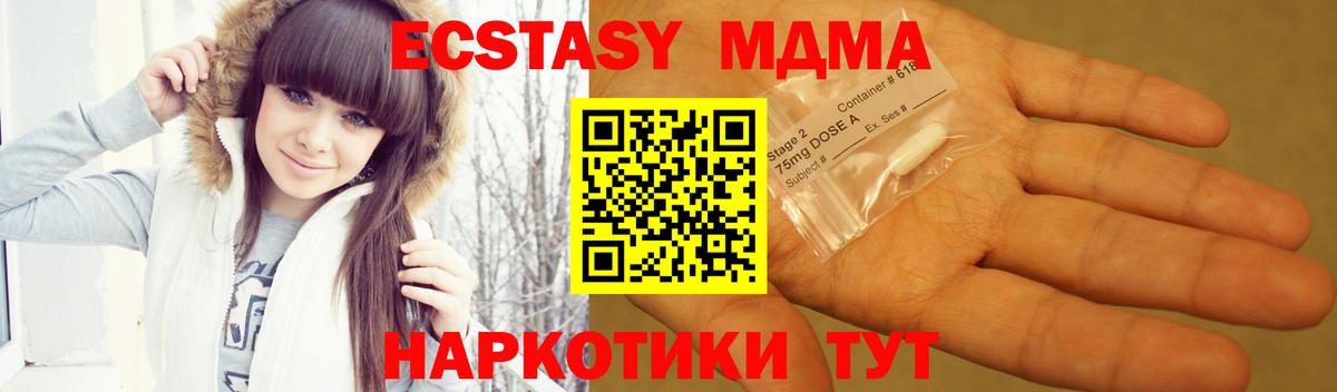 МДМА молли  МДМА  Пугачёв  Вход с VPN 