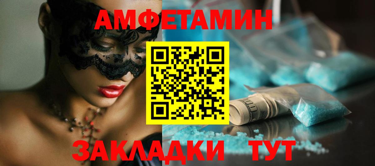 МЕТАМФЕТАМИН Methamphetamine Пугачёв