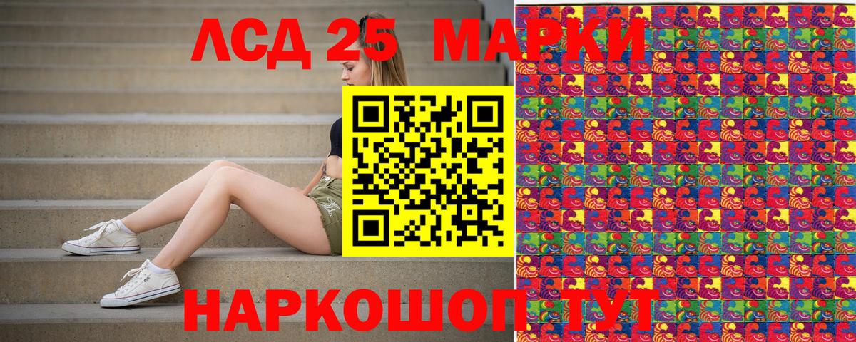Марки 25I-NBOMe 1,8мг  Вход с VPN  Пугачёв 