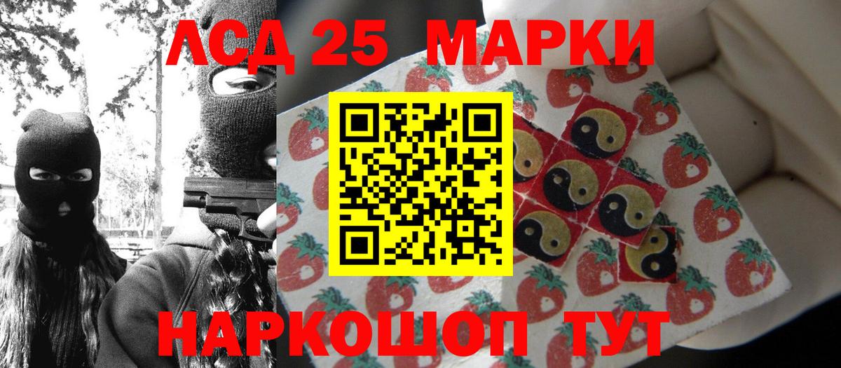 Марки NBOMe 1,5мг Пугачёв