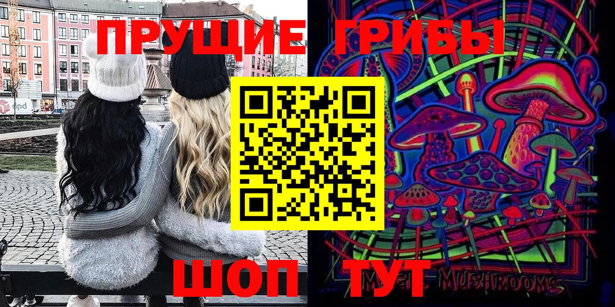 Псилоцибиновые грибы мицелий  Вход с VPN  Пугачёв  Галлюциногенные грибы Magic Shrooms 